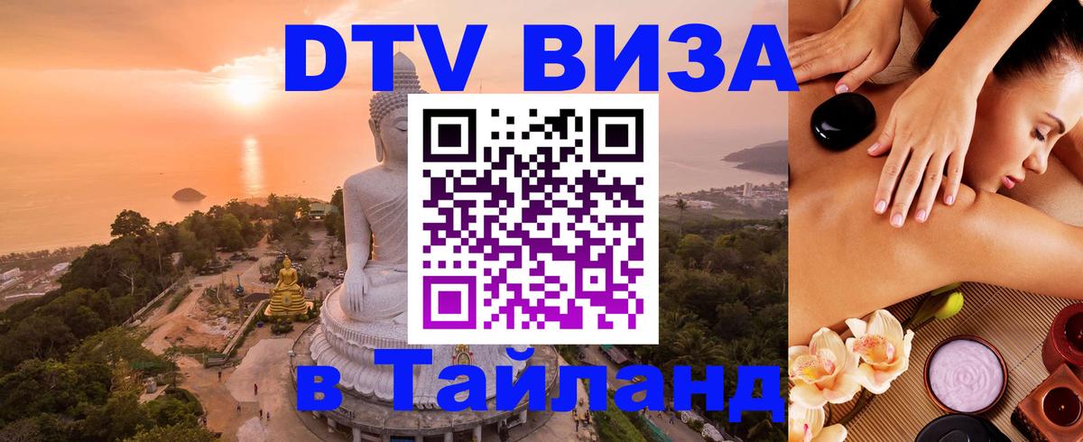 Сколько стоит DTV виза — актуальные цены, оформление даже без документов - 06.12.2025 